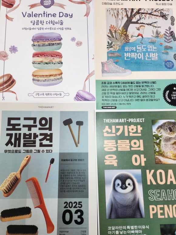 톡톡미술교습소 이미지