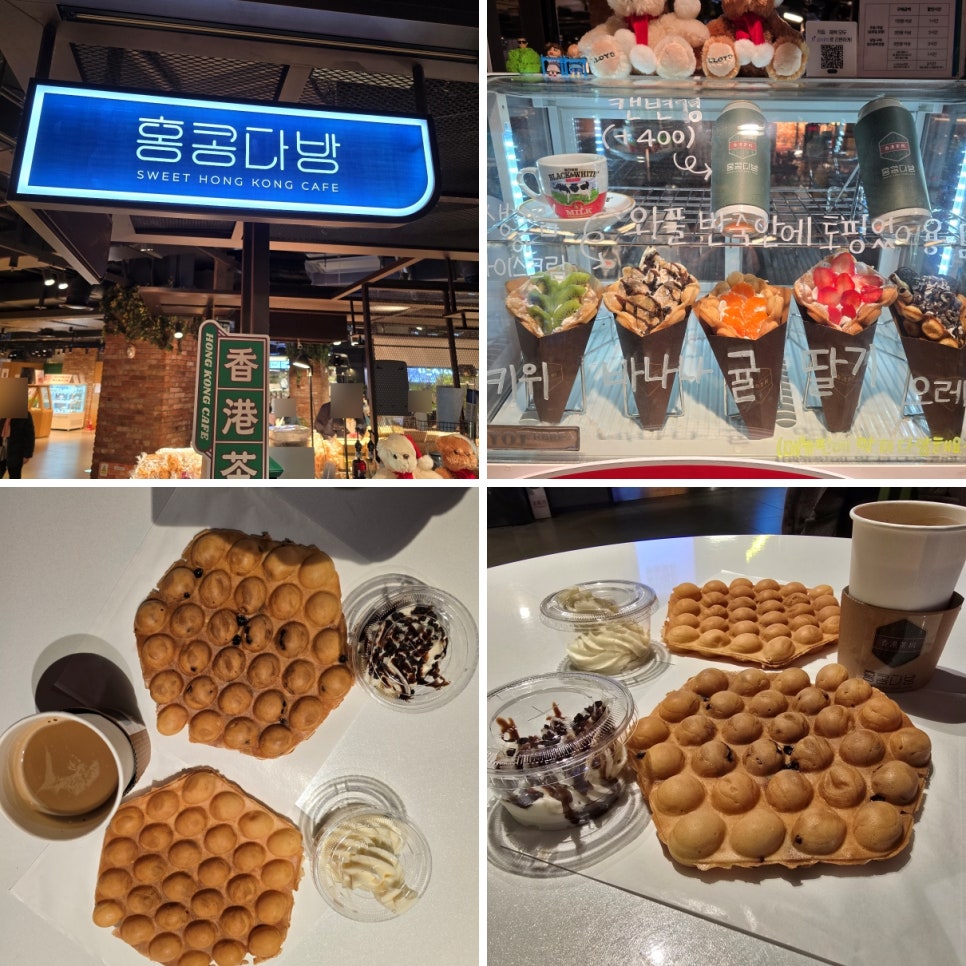 홍콩다방 현대시티아울렛동대문점 이미지