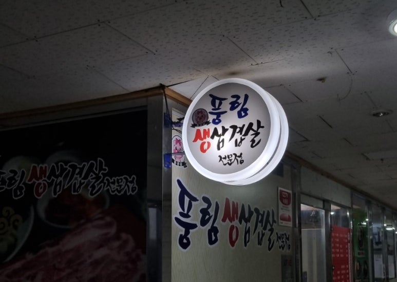 주은치킨&호프 이미지
