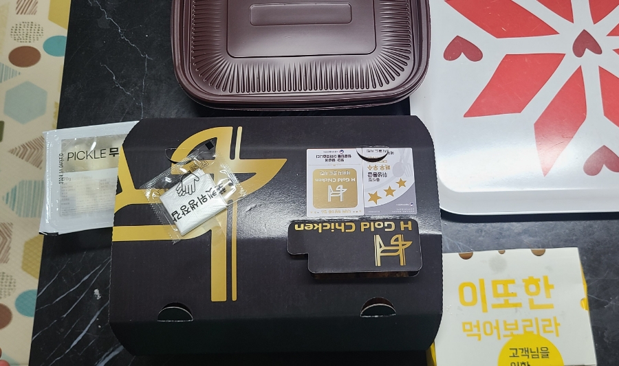 에이치골드치킨 이미지