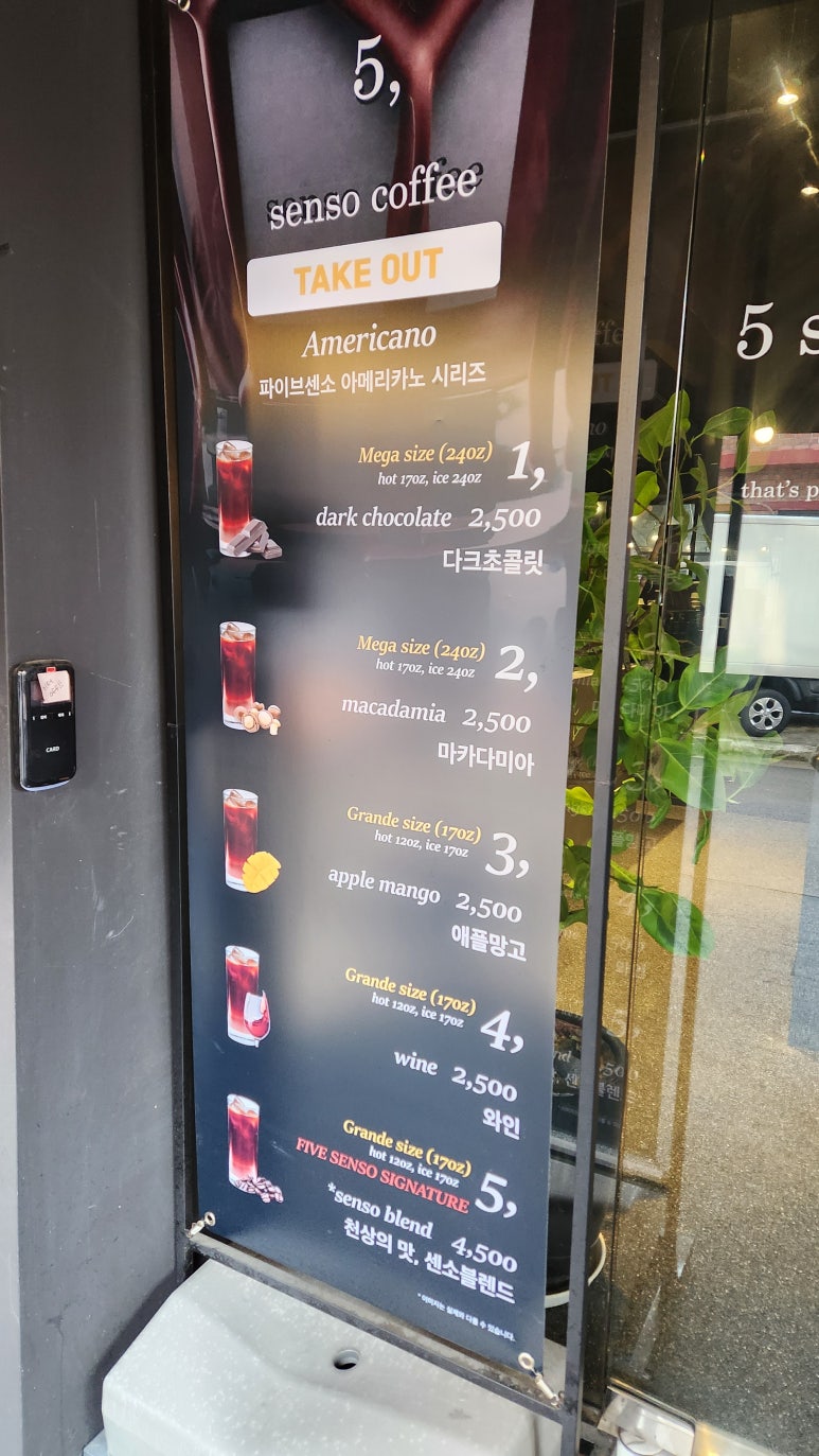 파이브센소커피 이미지