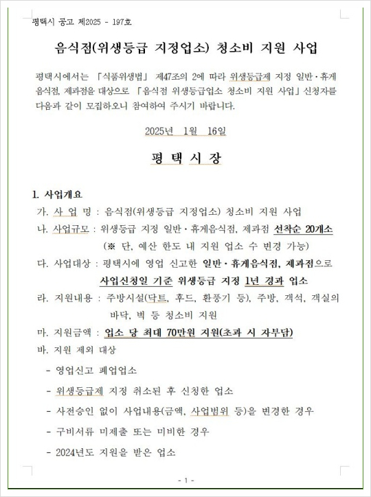 고려당 제과점 이미지