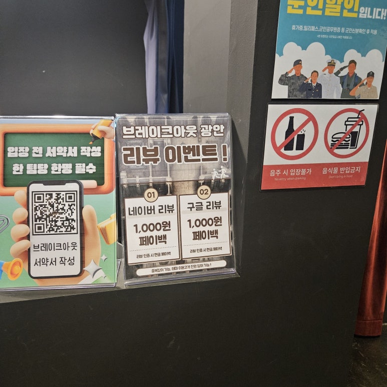 브레이크아웃광안 이미지