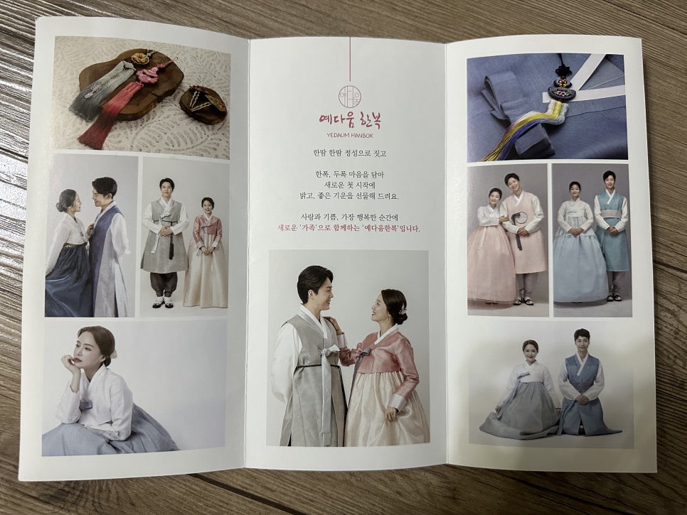예다움한복 이미지