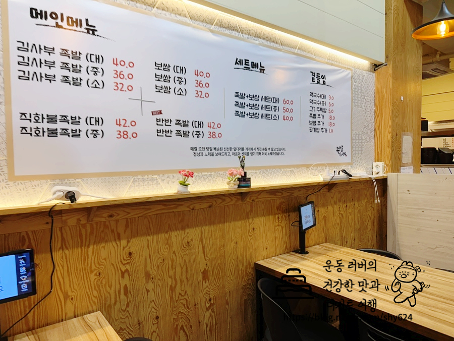 족발김사부 이미지