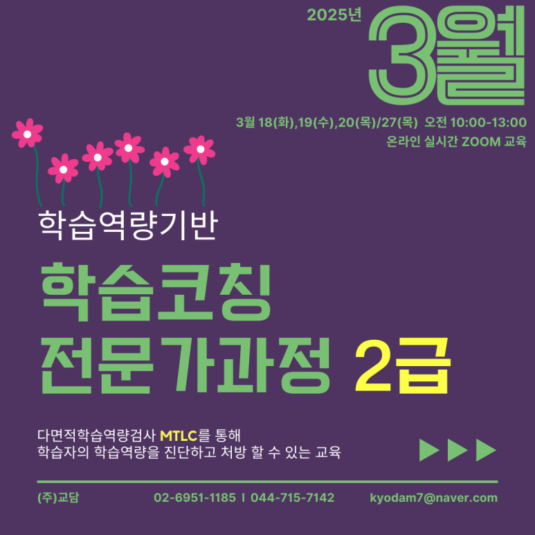 학습코칭연구원 이미지