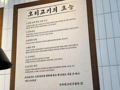 논두렁오리농장 이미지