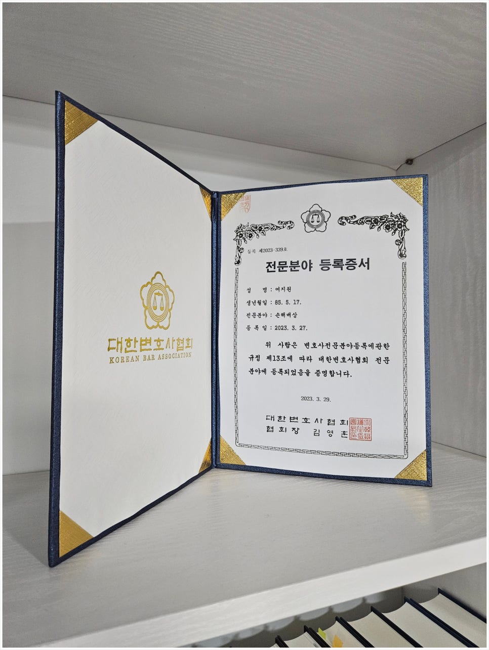 법률사무소좋은 이미지