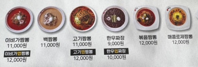 이비가짬뽕김포장기점 이미지