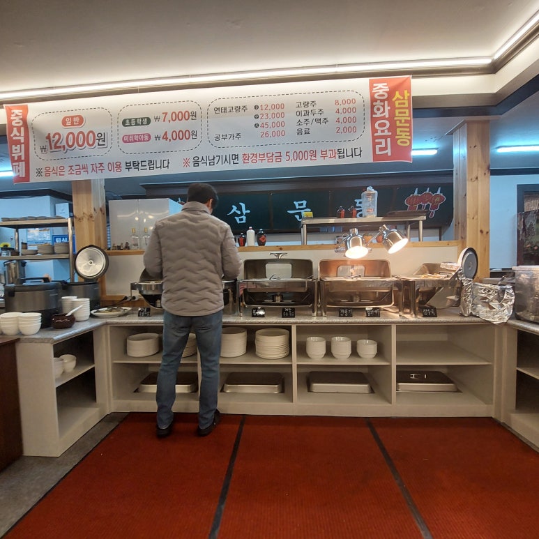 중화요리삼문동 이미지