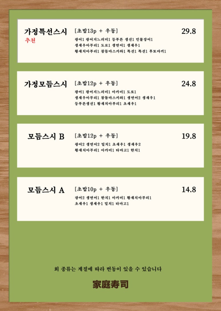 다데초밥 이미지