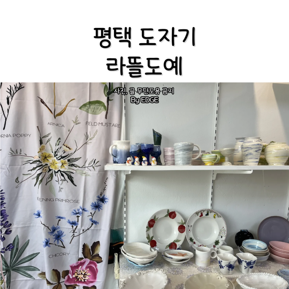 라뜰도예 이미지