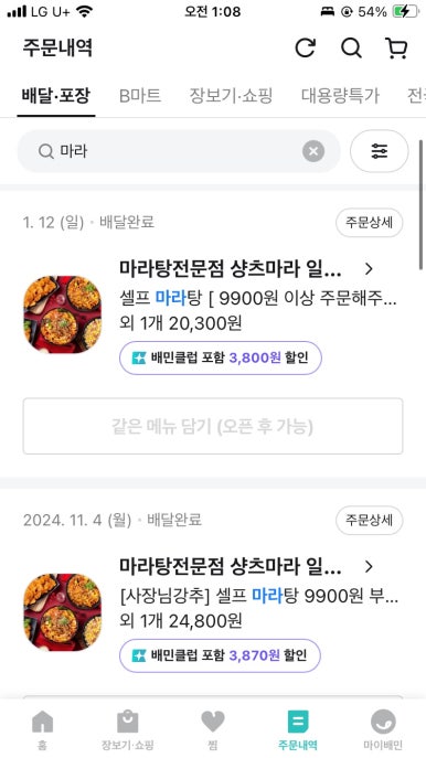 샹츠마라 이미지