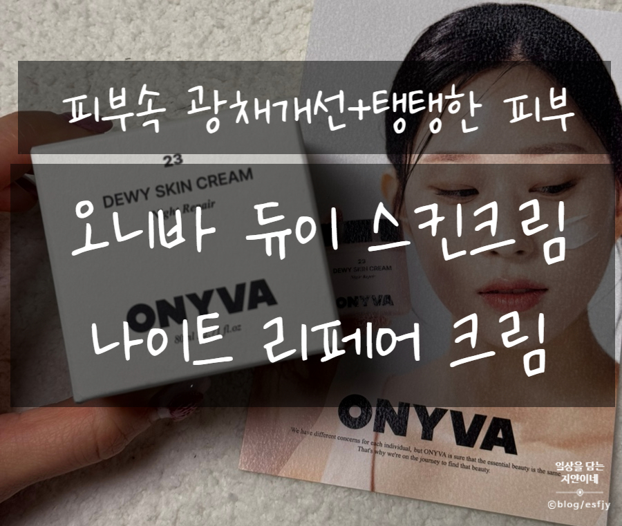 오니바 이미지