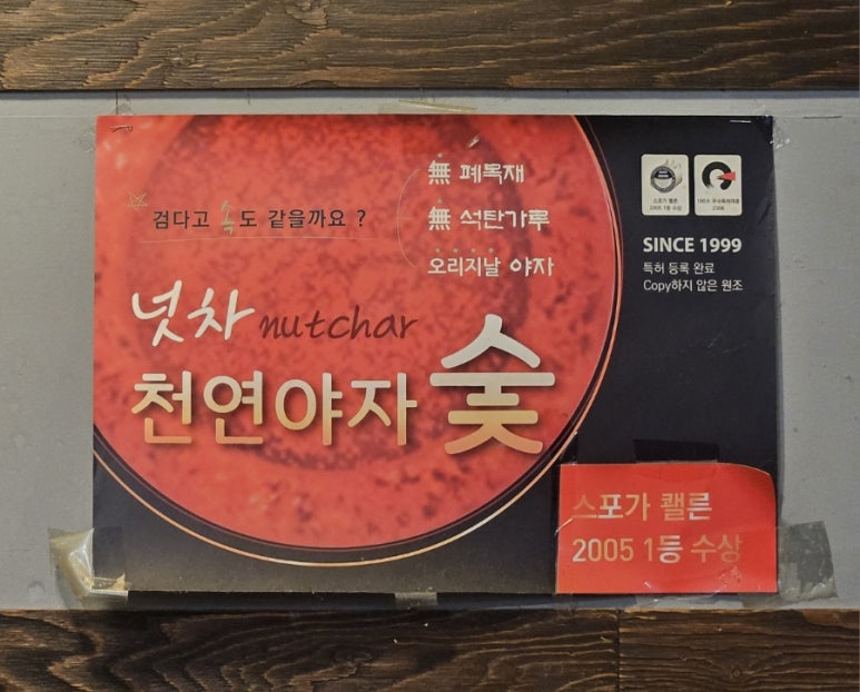 소육옥 이미지
