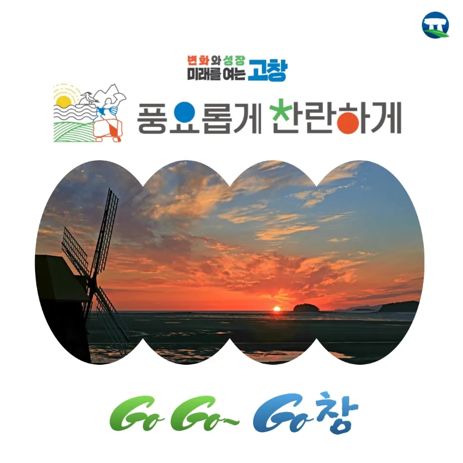 고창 낙지마당 이미지