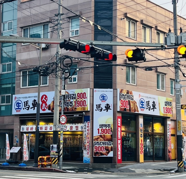 생마차전주 이미지