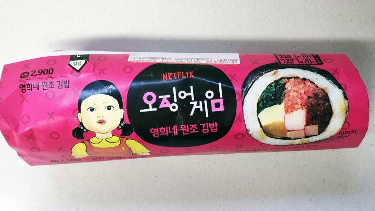 영희네김밥 이미지