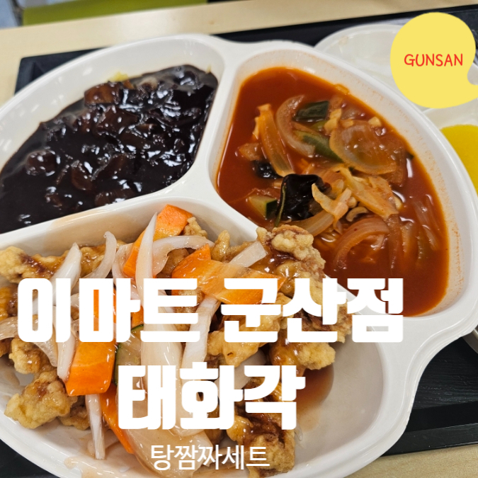 태양각 이미지
