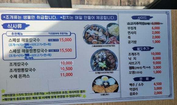 호재해물칼국수 이미지