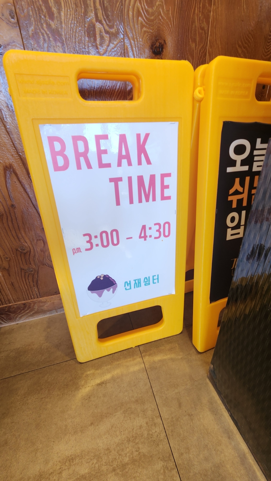 선재쉼터 이미지