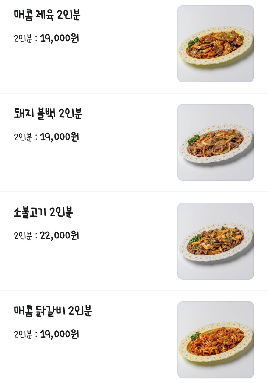 배고픈덮밥이 이미지