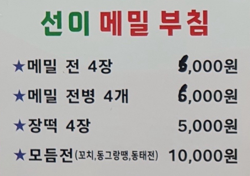 선이부침 이미지