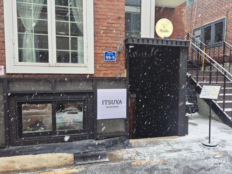 이츠야(ITSUYA) 이미지