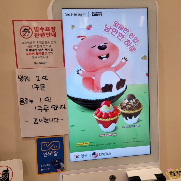 설빙 미추홀신기점 이미지