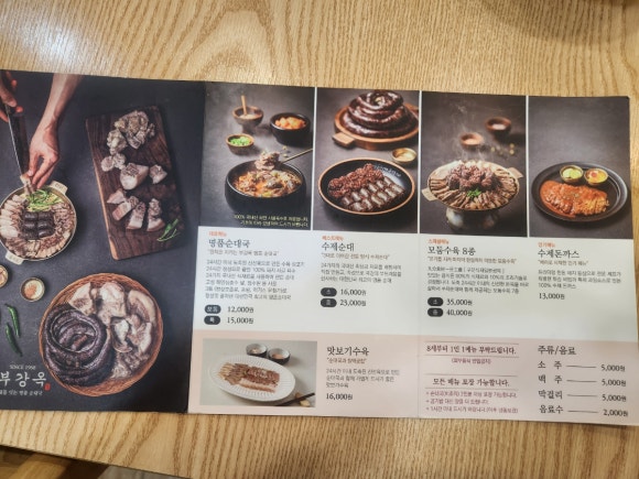 부강순대국 이미지