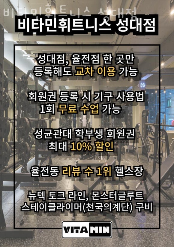 비타민휘트니스 이미지