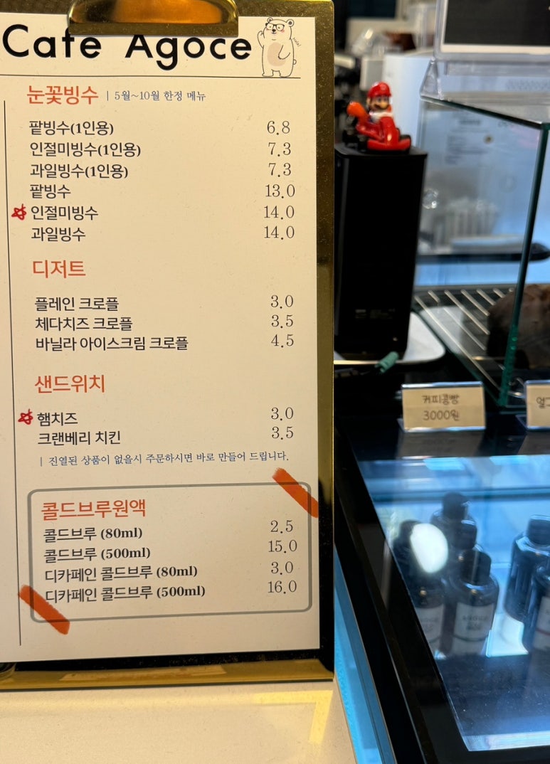 아고세 이미지