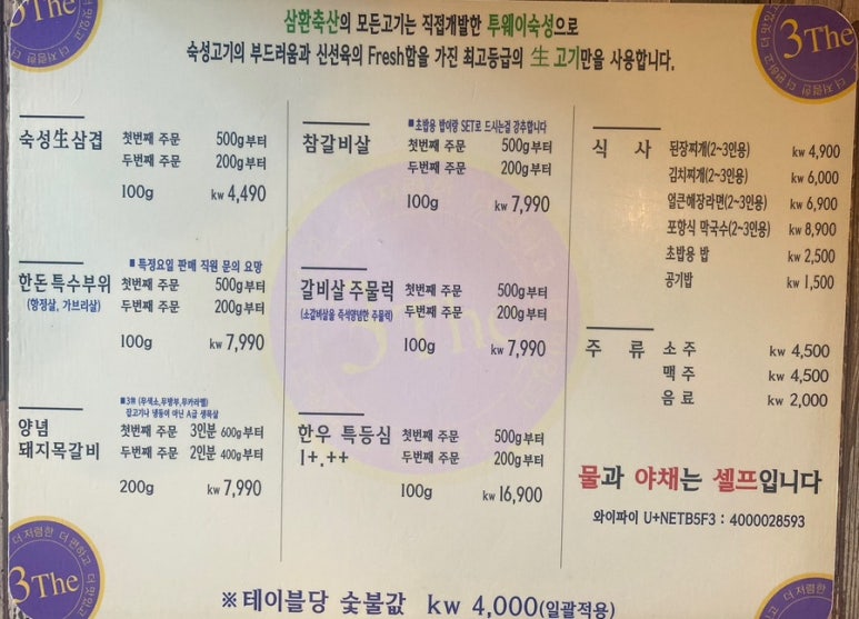 석수축산 이미지