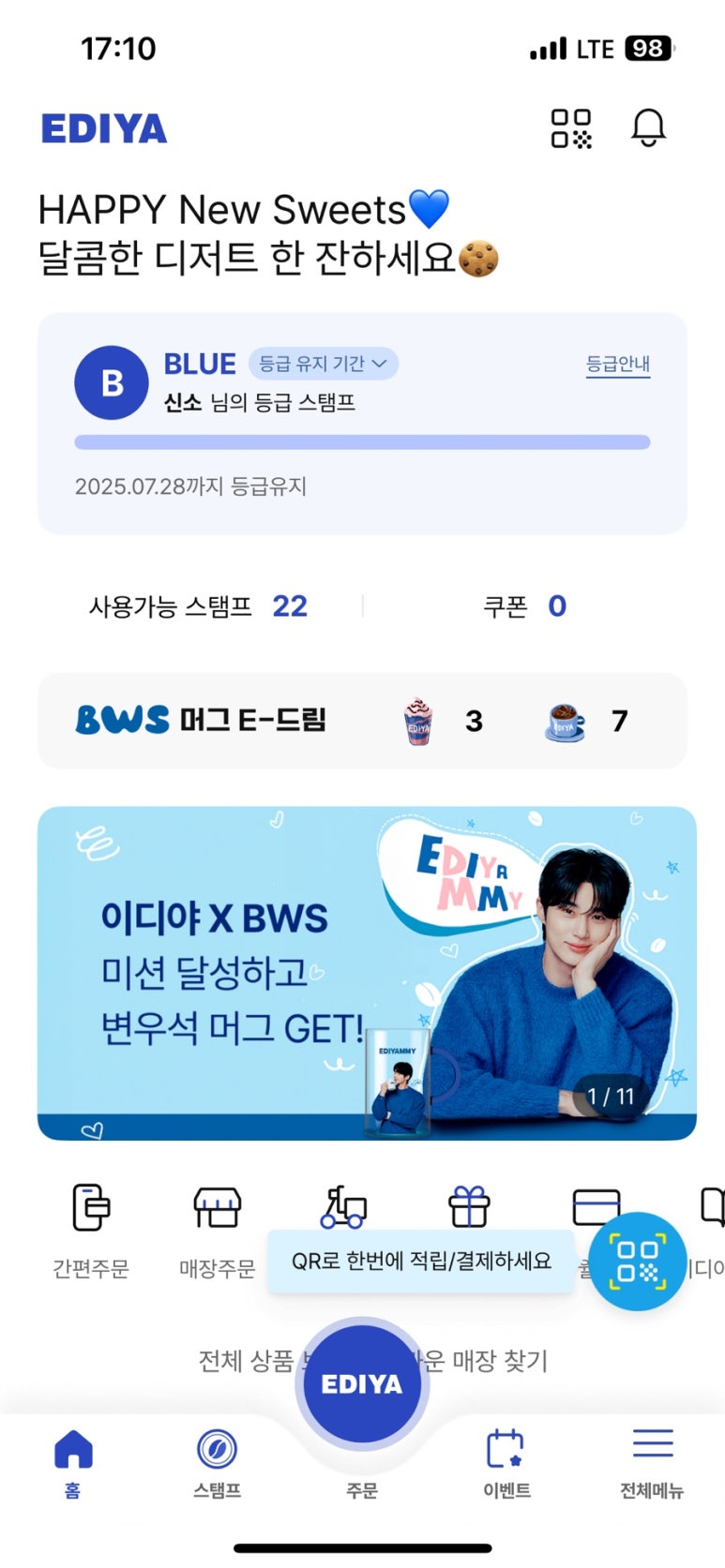 이디야서울의료원점 이미지