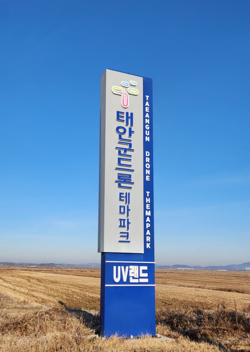 첨단항공모빌리티센터 이미지
