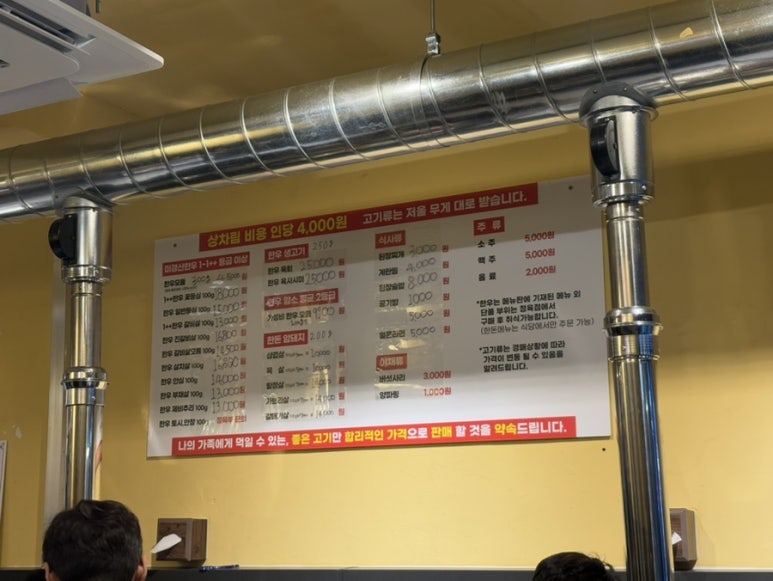백두정육점 이미지