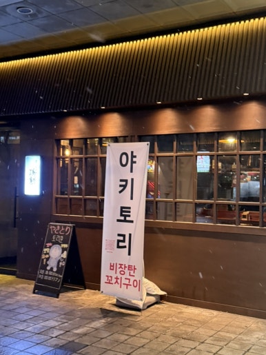 토리훈 이미지
