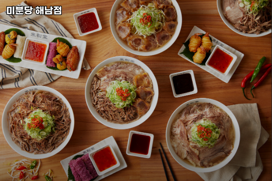 미분당해남점 이미지