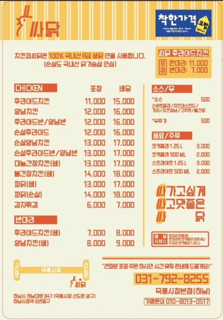 싸닭덕풍시장 이미지