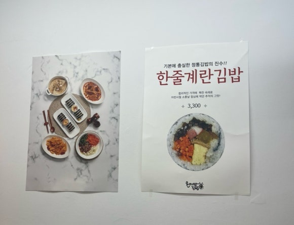 천서방김밥대전 이미지