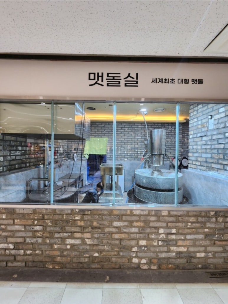 맷돌로만 가산점 이미지