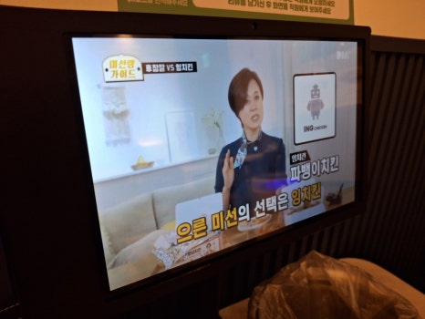 잉치킨수색 이미지