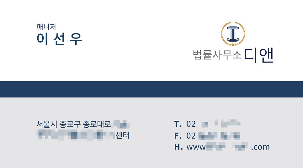 법률사무소세련 이미지