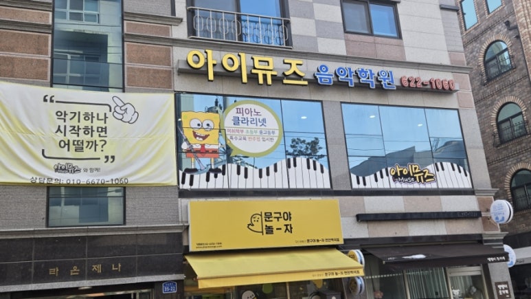 환서음악학원 이미지