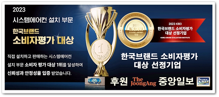 파란시스템공조 이미지