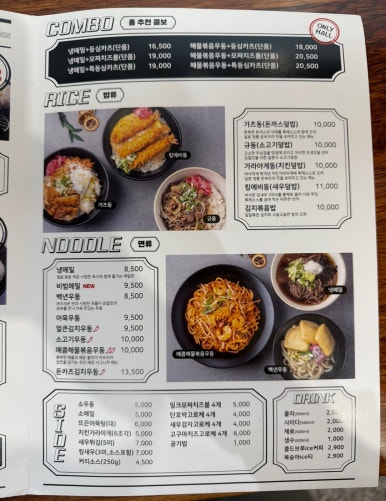 백년카츠 이미지