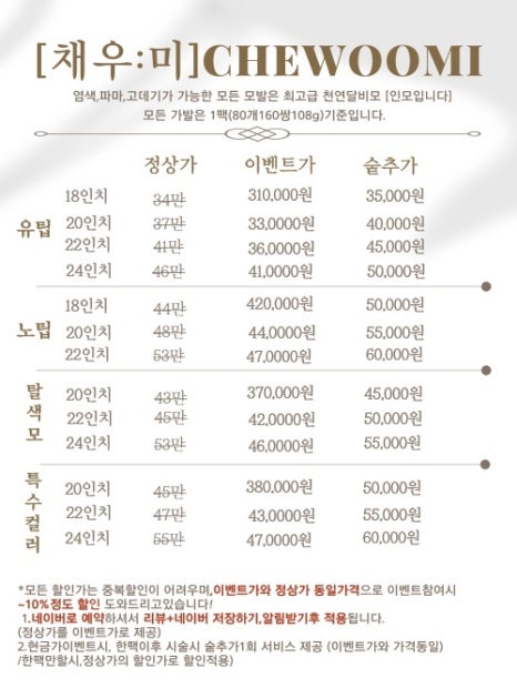 채우미 이미지