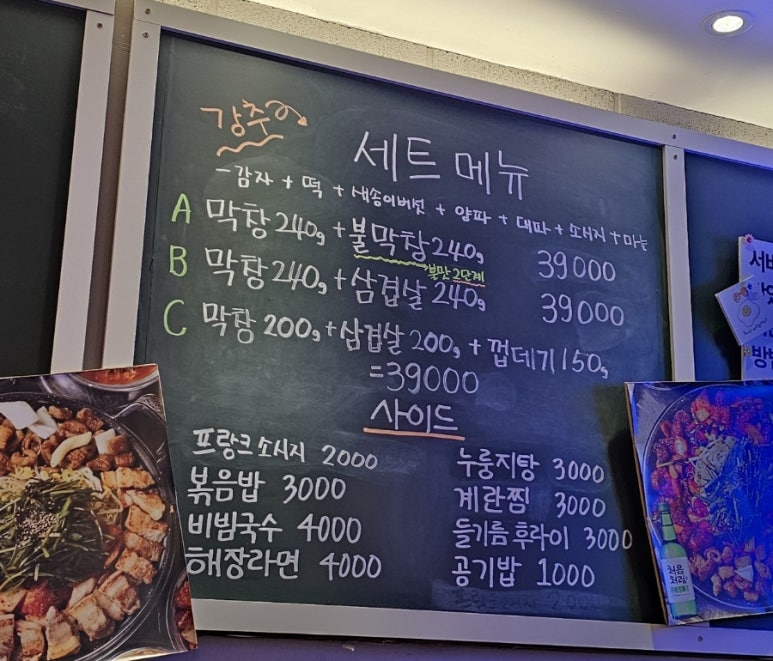 순결한곱창 이미지