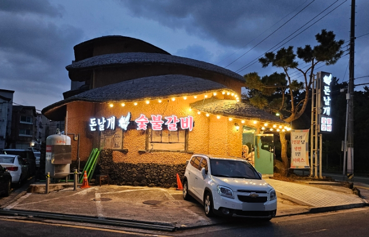 돈날개숯불갈비 이미지