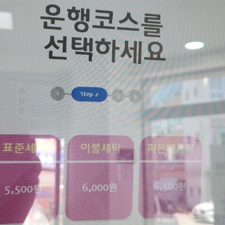 복대세탁 이미지